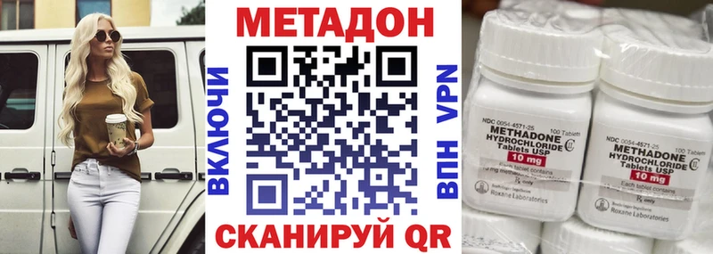 Метадон кристалл Верхний Тагил