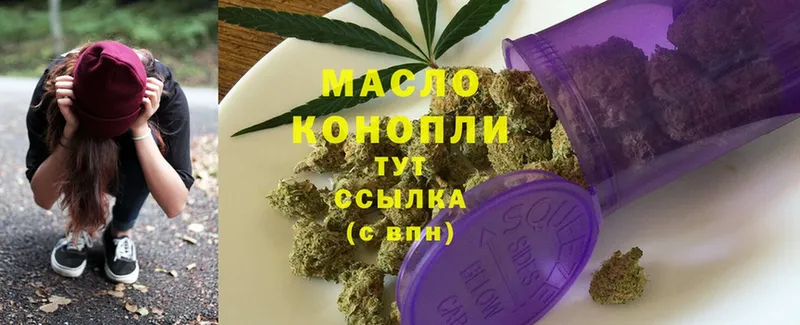 цены   Верхний Тагил  Дистиллят ТГК гашишное масло 